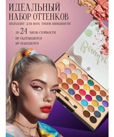 A treasure trove Makeup shadows - Buy Online on GoSupps.com