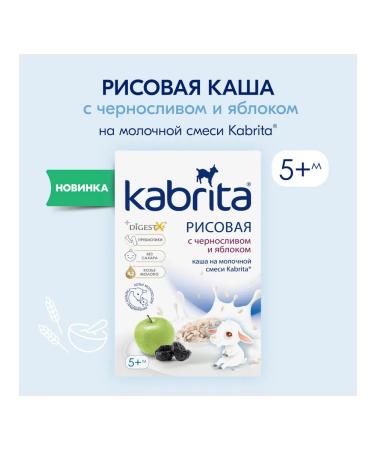 Kabrita Rice porridge with prunes and apple