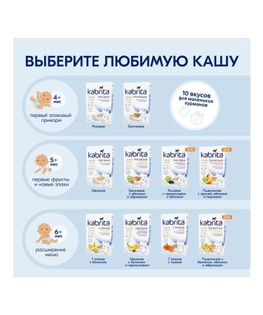 Kabrita Rice porridge with prunes and apple - Buy Online on GoSupps.com