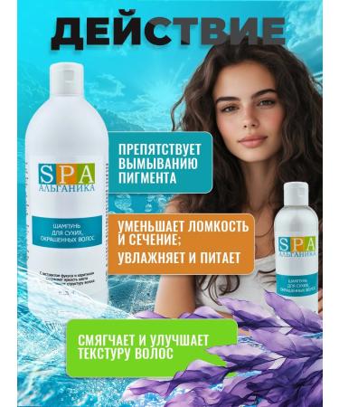 Alganika Shampoo for dry dyed hair 500ml - Buy Online on GoSupps.com