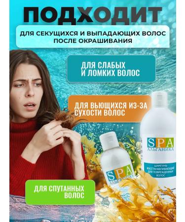 Alganika Shampoo restoring for damaged hair 500ml - Buy Online on GoSupps.com