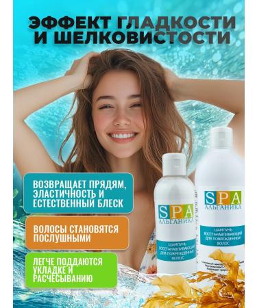 Alganika Shampoo restoring for damaged hair 500ml - Buy Online on GoSupps.com