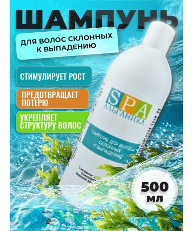 Alganika Hair shampoo prone to loss 500ml