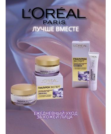 L'Oreal Paris Cream around the eyes of hyaluron expert - Buy Online on GoSupps.com
