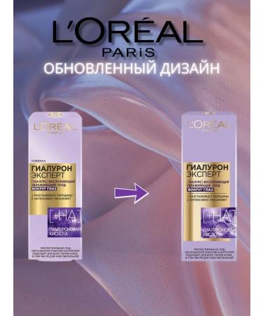 L'Oreal Paris Cream around the eyes of hyaluron expert - Buy Online on GoSupps.com