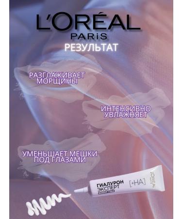 L'Oreal Paris Cream around the eyes of hyaluron expert - Buy Online on GoSupps.com
