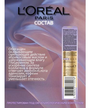 L'Oreal Paris Cream around the eyes of hyaluron expert - Buy Online on GoSupps.com