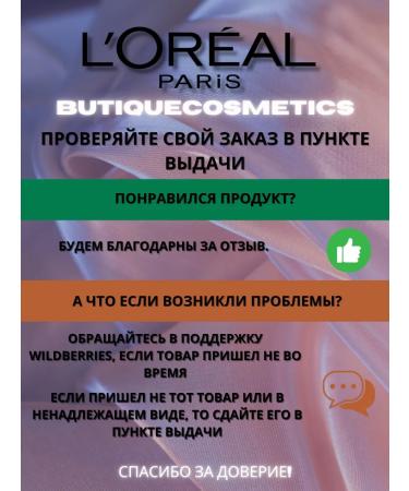 L'Oreal Paris Cream around the eyes of hyaluron expert - Buy Online on GoSupps.com