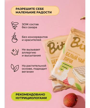 Take a Bite BITE BITE WARTLIES FLOWERS White Tea 10 pcs - Buy Online on GoSupps.com