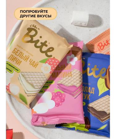 Take a Bite BITE BITE WARTLIES FLOWERS White Tea 10 pcs - Buy Online on GoSupps.com