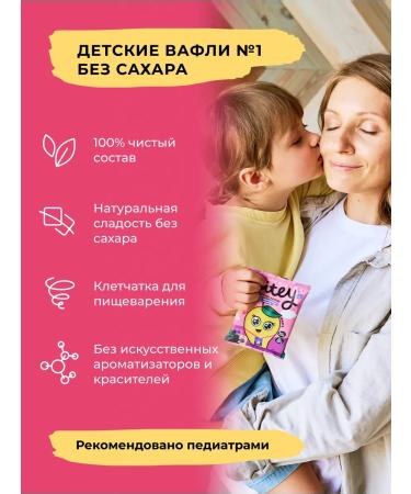 Take a bite Bite Bite Chocolate Bite Waffles 8 pcs 35g - Buy Online on GoSupps.com