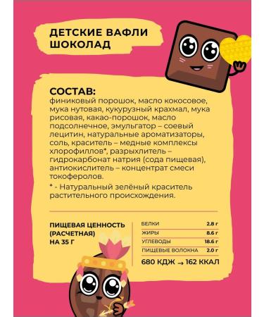 Take a bite Bite Bite Chocolate Bite Waffles 8 pcs 35g - Buy Online on GoSupps.com