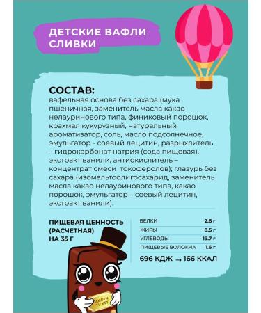 Take a Bitey Bite Bite Bite Bite Waffles in Chocolate 8 pcs 35g - Buy Online on GoSupps.com