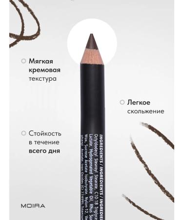 MOIRA Eye pencil persistent - Buy Online on GoSupps.com