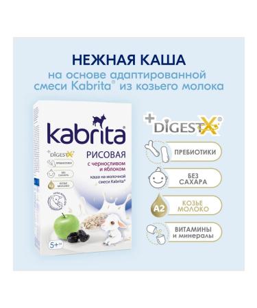 Kabrita Rice porridge with prunes and apple 2 pcs - Buy Online on GoSupps.com