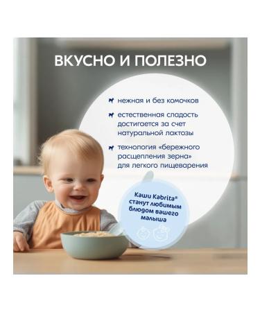 Kabrita Rice porridge with prunes and apple 2 pcs - Buy Online on GoSupps.com