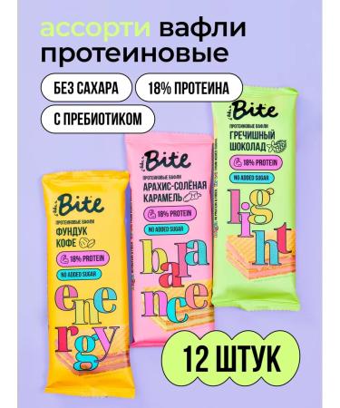 Take a Bite Protein waffles BITE assorted from 3 tastes 12 pcs