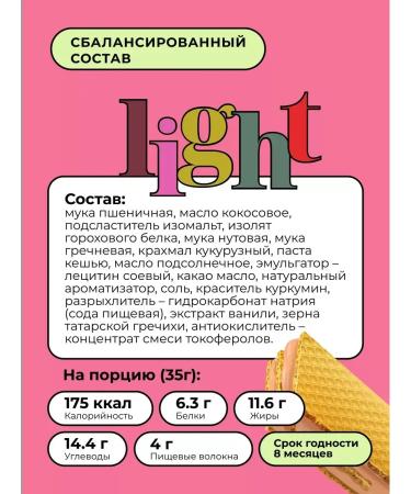 Take a Bite Protein waffles BITE assorted from 3 tastes 12 pcs - Buy Online on GoSupps.com