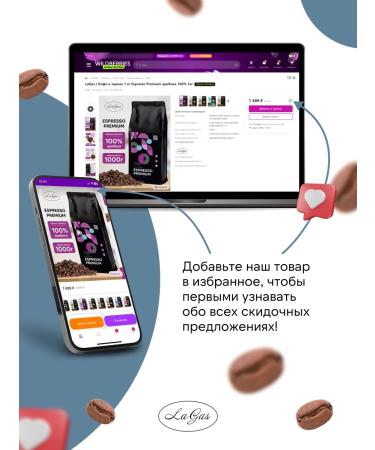 LaGas Set of coffee in grains 750g Irish cream chocolate vanilla - Buy Online on GoSupps.com