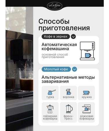 LaGas Set of coffee in grains 750g Irish cream chocolate vanilla - Buy Online on GoSupps.com