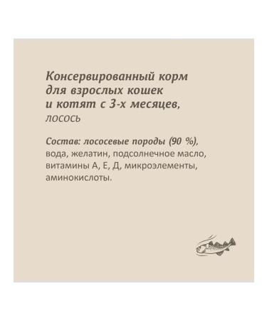 SAVITA Canned food for cats and kittens "salmon" 100 g wet food - Buy Online on GoSupps.com