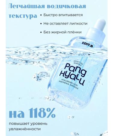 EDITB Moisturizer with hyaluronic acid - Buy Online on GoSupps.com