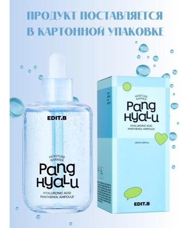 EDITB Moisturizer with hyaluronic acid - Buy Online on GoSupps.com