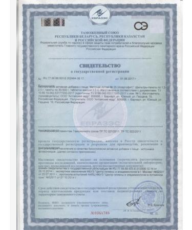 Altai cedar Altai phytochai No. 25 Alergophyte 20 F P 2UP - Buy Online on GoSupps.com