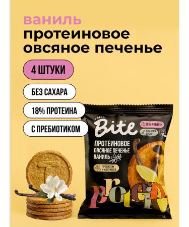 Take a Bite Protein cookies crackers without sugar BITE Oat 4x69 gr