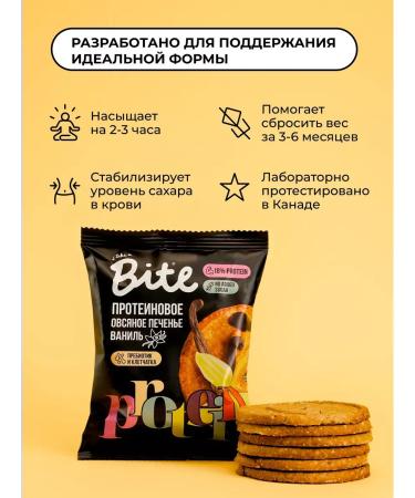 Take a Bite Protein cookies crackers without sugar BITE Oat 4x69 gr - Buy Online on GoSupps.com