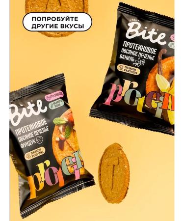 Take a Bite Protein cookies crackers without sugar BITE Oat 4x69 gr - Buy Online on GoSupps.com