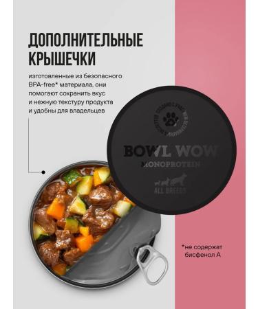 BOWL WOW Dog feed is wet hypoallergenic in a jar 340 g 12 pcs - Buy Online on GoSupps.com