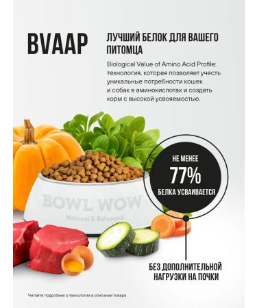 BOWL WOW Dog feed is humid hypoallergenic in a jar of 850 g 6 pcs - Buy Online on GoSupps.com