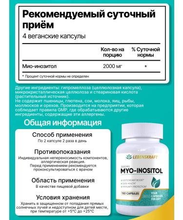 LEBENSKRAFT Mio Inositol 2000mg 150 capsules - Buy Online on GoSupps.com