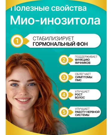 LEBENSKRAFT Mio Inositol 2000mg 150 capsules - Buy Online on GoSupps.com