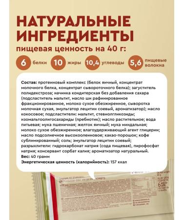 ProteinRex Tiramisu cake with the taste of amaretto without sugar 8 pcs - Buy Online on GoSupps.com