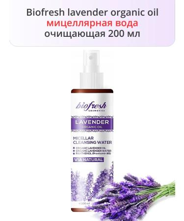 BIOFRESH Lavender Organic Oil Micellar Water Cleansing 200 ml