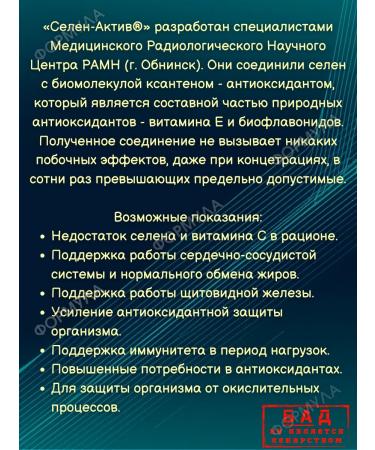 Diode Organic selenium asset with vitamin C 180Tab*2UP - Buy Online on GoSupps.com