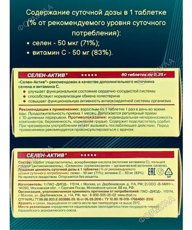 Diode Organic selenium asset with vitamin C 180Tab*2UP - Buy Online on GoSupps.com