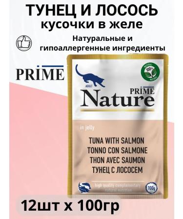 Prime Nature Prime cat food salmon tuna 100g x 12pcs