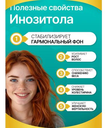 LEBENSKRAFT Inositol 1200 mg 100 capsules - Buy Online on GoSupps.com