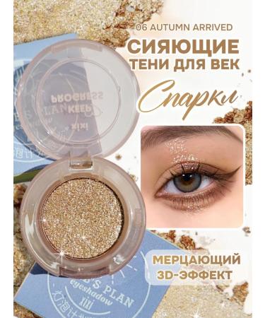 XIXI Shiny shade of the eyelid highlighter 06