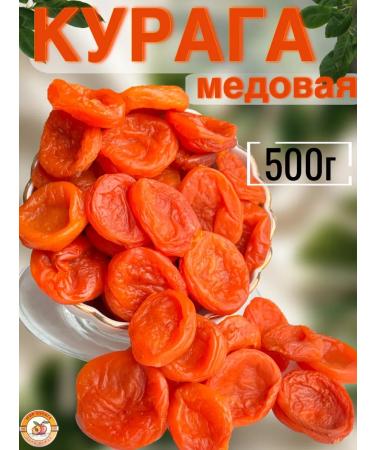 Kuraga honey 500 g dried fruits without bones without sugar