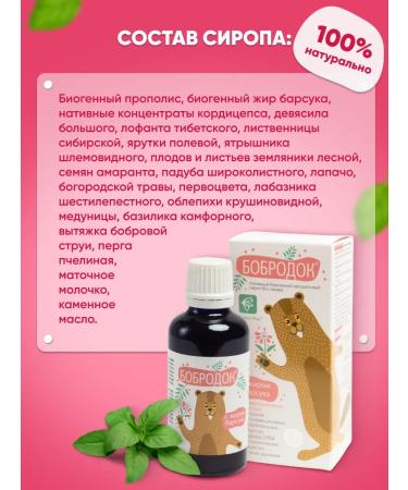 SasheraMed Natural complex from influenza and colds for children - Buy Online on GoSupps.com