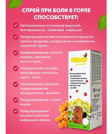 SasheraMed Natural complex from influenza and colds for children - Buy Online on GoSupps.com