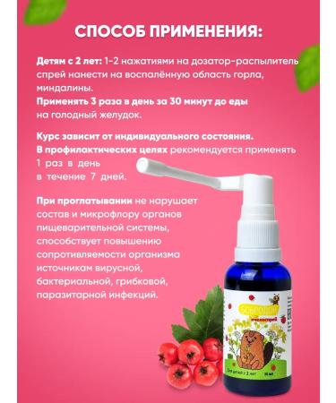 SasheraMed Natural complex from influenza and colds for children - Buy Online on GoSupps.com