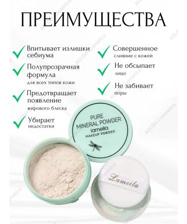 AGUSH COSMETICS Facial powder matting crumbly