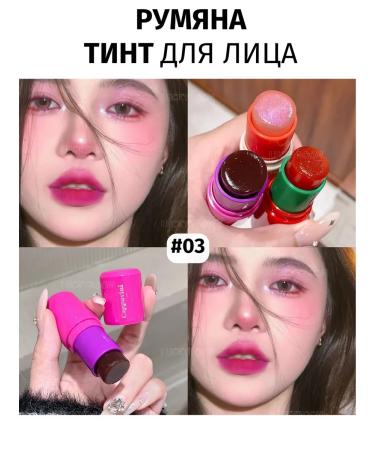 LUCKYBOOM Jelly blush in the stick Tint for the face and cheeks