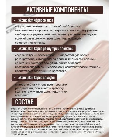 Moisturizing BB-cream with black rice extract tone 23 - Buy Online on GoSupps.com