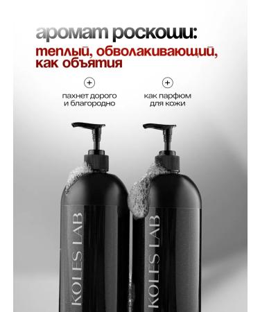 KOLES LAB Shower gel tobacco and vanilla 1000 ml - Buy Online on GoSupps.com